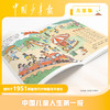 【预售 2026年12月底发货】【2027年订阅】全国队报队刊《中国少年报》 全年或半年任选 商品缩略图1