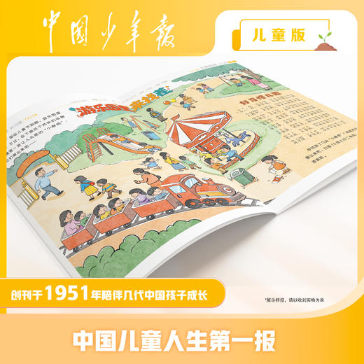 【预售 2026年12月底发货】【2027年订阅】全国队报队刊《中国少年报》 全年或半年任选 商品图1