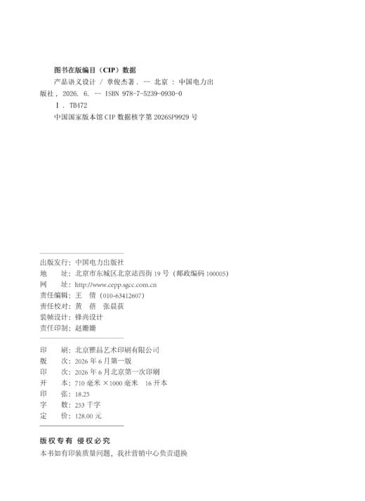 产品语义设计 商品图3