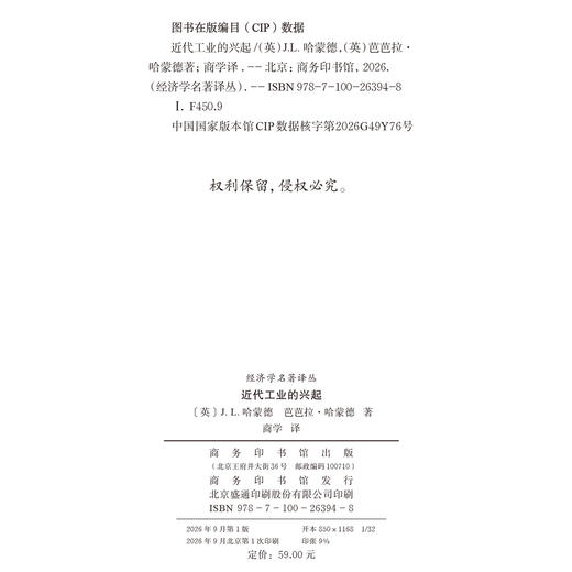 近代工业的兴起 商品图1