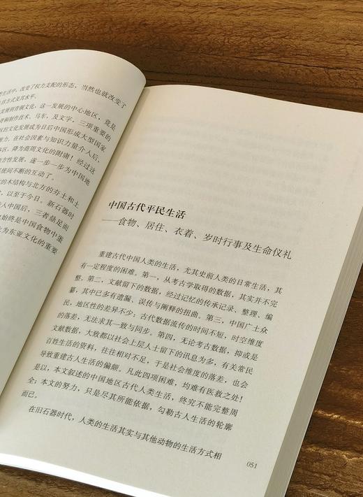 【特惠】《江口望海潮：中国历史文化之旅》，32开，平装，许倬云著，长江文艺出版社2022年一版二印，184页，定价36，售价15元。 商品图8