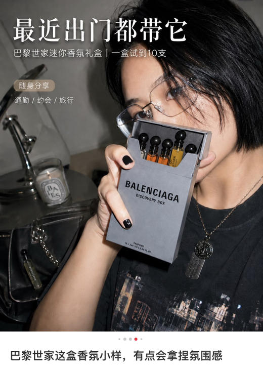 Bale*ciaga当家王牌🔥LE DIX系列迷你香水092103 商品图7