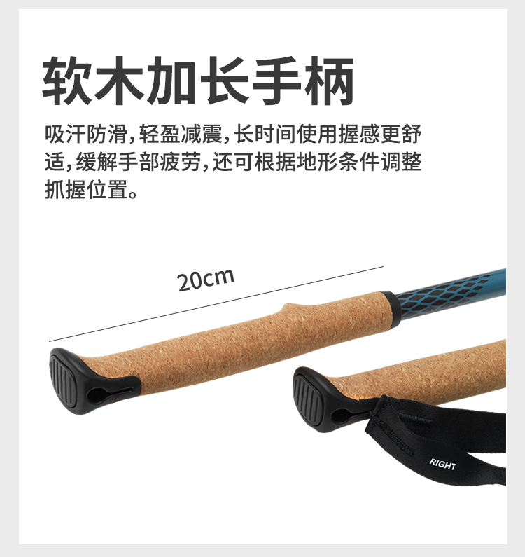 SILVA-Trekking-Adjustable蓝莓可调节Z字可折叠登山徒步手杖-详情页2_08.jpg