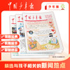 【预售 2026年12月底发货】【2027年订阅】全国队报队刊《中国少年报》 全年或半年任选 商品缩略图2