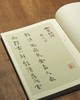 【重磅推荐、稀缺全套、捡漏低价】《近三百年稀见名家法书集粹》，全套3函30种34册，16开，平装，主编：仲威、谭文选，岭南美术出版社2018年一版一印，定价1535元，售价458元。 商品缩略图6