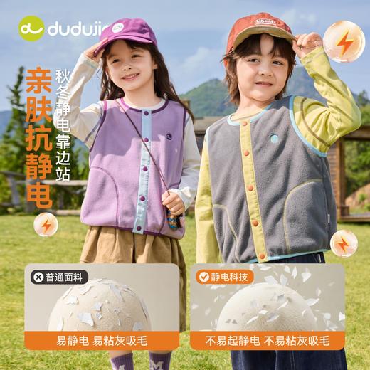【马甲合集】嘟嘟家儿童背心撞色秋装男童马甲舒适秋季女童无袖童装★ 商品图2