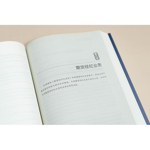 期货和衍生品法案例十五讲   郑乃全 钟维主编   法律出版社 商品图3
