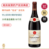 隆河谷的“拉菲”！满分传奇 吉佳乐隆河谷红葡萄酒 E. Guigal Côtes du Rhône Rouge 2021 商品缩略图0