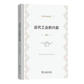 近代工业的兴起