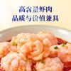 思念150g大颗粒虾滑 商品缩略图3