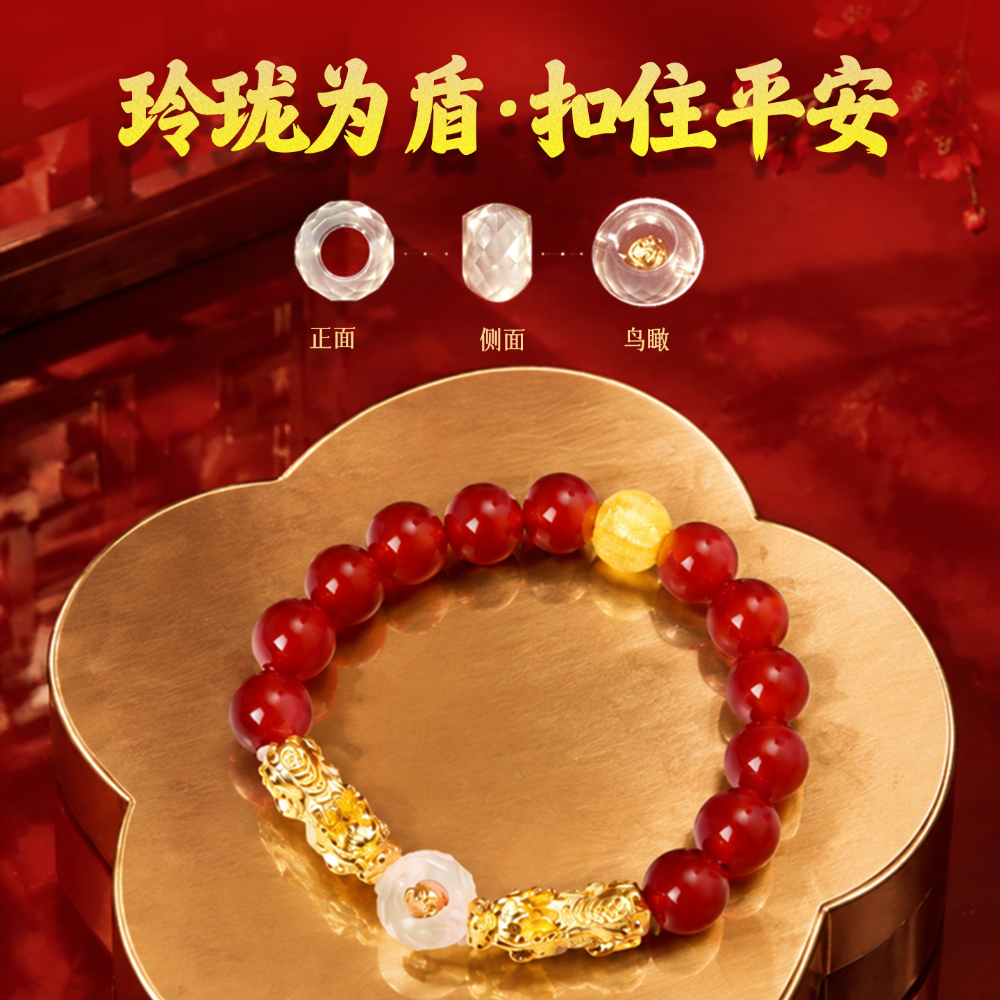 2027羊年三合生肖玛瑙貔貅手链羊牛鼠狗本命年太岁手串【含师傅祈福，发货周期7-15天】