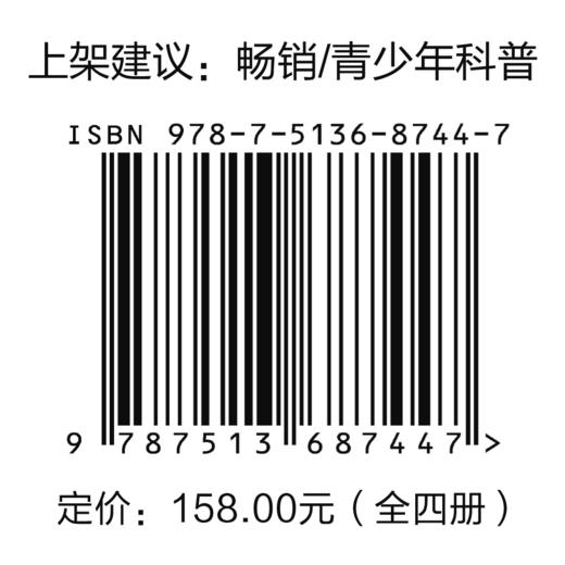 了不起的敦煌（全四册）千年艺术宝库、神兽与奇异世界、古人的潮生活、神奇的丝绸之路 商品图1