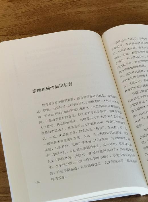 【特惠】《江口望海潮：中国历史文化之旅》，32开，平装，许倬云著，长江文艺出版社2022年一版二印，184页，定价36，售价15元。 商品图14