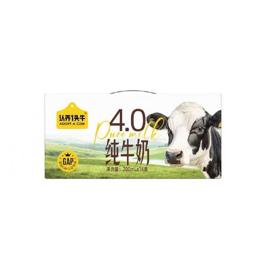 认养一头牛200ml*16柳叶4.0纯牛奶 商品图1