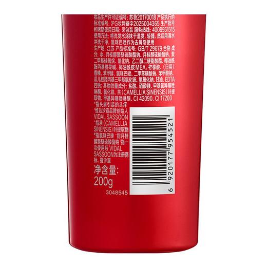 沙宣200g水润去屑护发洗发水 商品图2