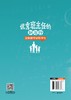 优秀班主任的知与行：没有教不好的学生 商品缩略图1