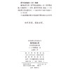 银河铁道之夜 ：宫泽贤治童话选(汉译世界文学6) 商品缩略图1