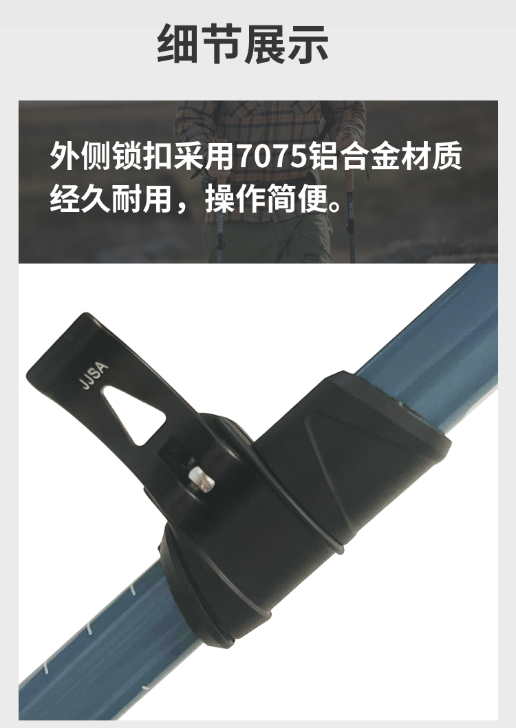 SILVA-Trekking-Adjustable蓝莓可调节Z字可折叠登山徒步手杖-详情页2_10.jpg