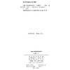 中国文学体物传统研究 商品缩略图1
