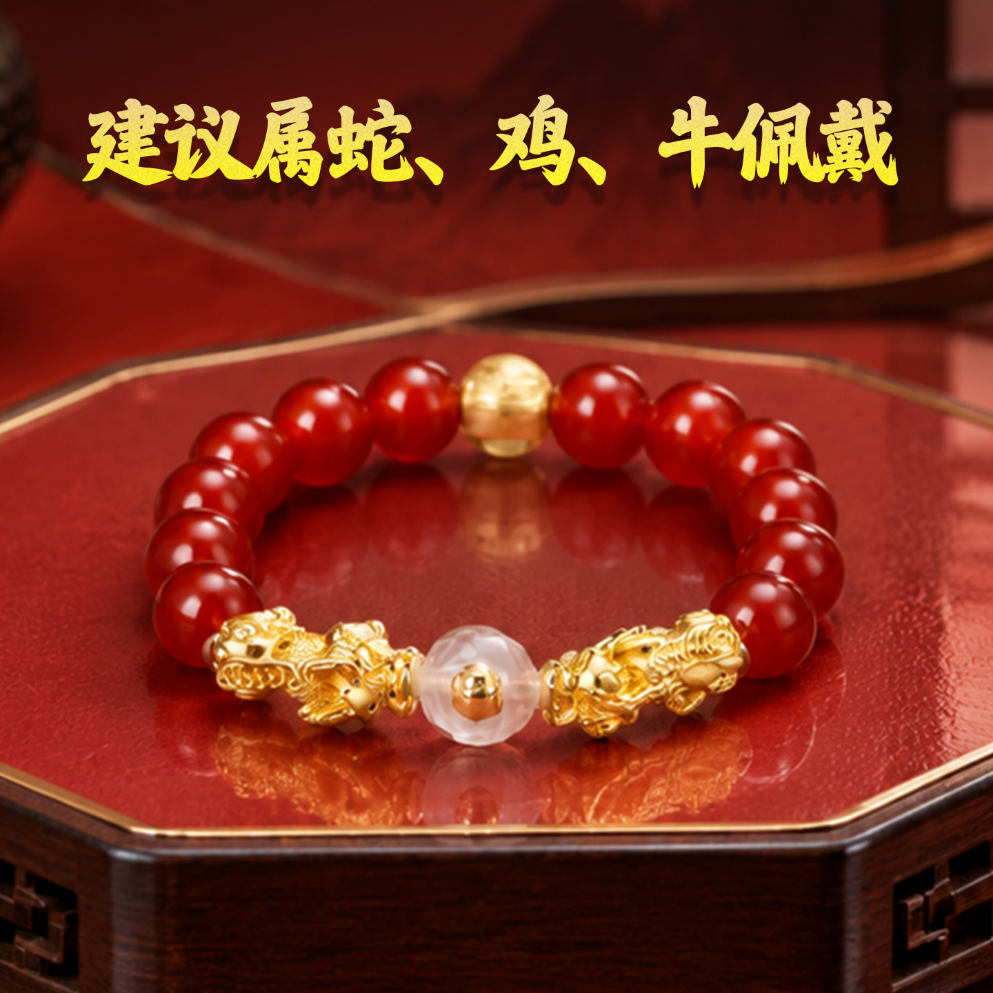2027羊年三合生肖玛瑙貔貅手链羊牛鼠狗本命年太岁手串【含师傅祈福，发货周期7-15天】