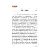 李冀临证经验辑要 胡晓阳 葛鹏玲 主编 系统阐释了李冀教授临证组方法则的理论核心体系等内容 9787523533802科学技术文献出版社 商品缩略图4
