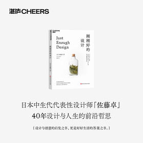 刚刚好的设计 为了超越，我们需要保持刚刚好的克制