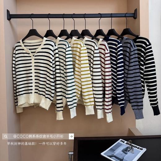 Coco Aaliyah韩系条纹含羊毛小开衫 含羊毛混纺纱线软糯细腻亲肤 经典横条纹显瘦百搭 单穿优雅｜外搭随性｜叠穿有层次 商品图0