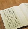 【重磅推荐、稀缺全套、捡漏低价】《近三百年稀见名家法书集粹》，全套3函30种34册，16开，平装，主编：仲威、谭文选，岭南美术出版社2018年一版一印，定价1535元，售价458元。 商品缩略图11