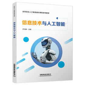 335571信息技术与人工智能