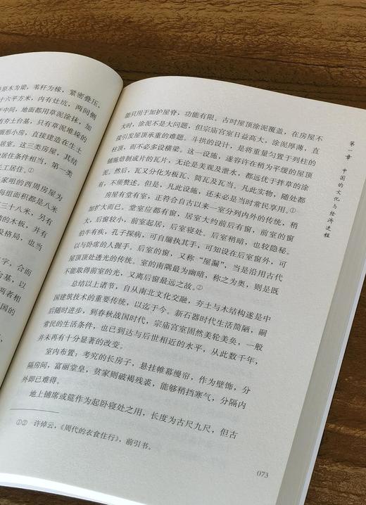 【特惠】《江口望海潮：中国历史文化之旅》，32开，平装，许倬云著，长江文艺出版社2022年一版二印，184页，定价36，售价15元。 商品图11