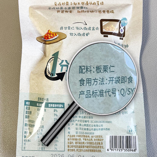 燕山产地甘栗仁 50g  即食去壳板栗仁 粉糯甘甜配料干净 坚果特产零食 商品图2