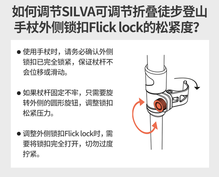 SILVA-Trekking-Adjustable蓝莓可调节Z字可折叠登山徒步手杖-详情页2_18.jpg