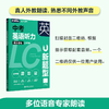 已出版  SSP中考英语听说在线训练卡中考新题型听力 商品缩略图3