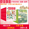 【预售 2026年12月底发货】【2027年订阅】儿童文学1-6年级【选萃】+【经典】+【故事】+【绘本】 全年/半年订阅 商品缩略图0