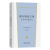 银河铁道之夜 ：宫泽贤治童话选(汉译世界文学6) 商品缩略图0