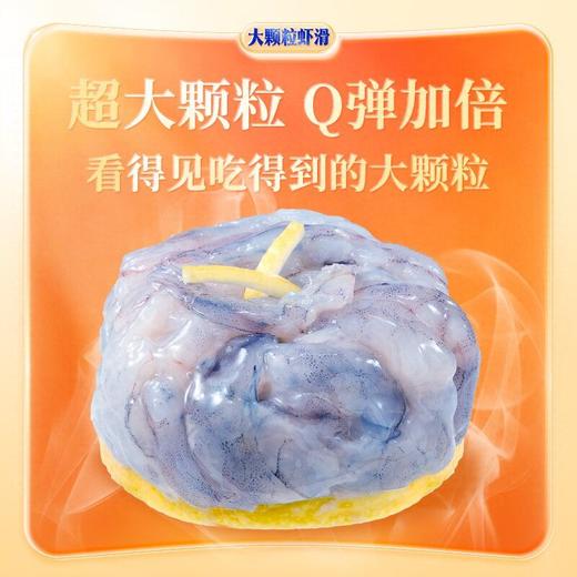 思念150g大颗粒虾滑 商品图1