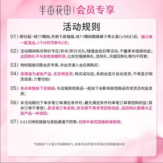 【0.01锁定双11盲盒礼】【不单独发货】☀️先下单此1分钱链接；🌙在10.13号-11.13号微商城单笔实付满59元，可随单加赠此盲盒1个（特价专区、秒杀、积分兑换无法加赠） 商品图2