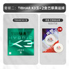 【按实际到货时间发货】Tibhar挺拔K3玉乒乓球胶皮德系超粘内能反胶套胶中国式粘性乒乓套胶 商品缩略图3