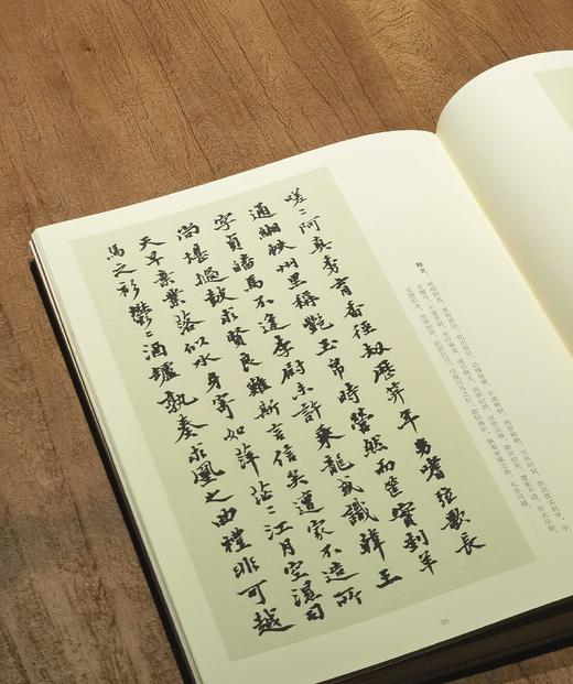 【重磅推荐、稀缺全套、捡漏低价】《近三百年稀见名家法书集粹》，全套3函30种34册，16开，平装，主编：仲威、谭文选，岭南美术出版社2018年一版一印，定价1535元，售价458元。 商品图7