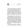 肺结核重点人群主动发现技术手册 王黎霞 主编 结合系统研究证据和先行地区成功案例，提供可复制的规范化指引 人民卫生出版社 商品缩略图2