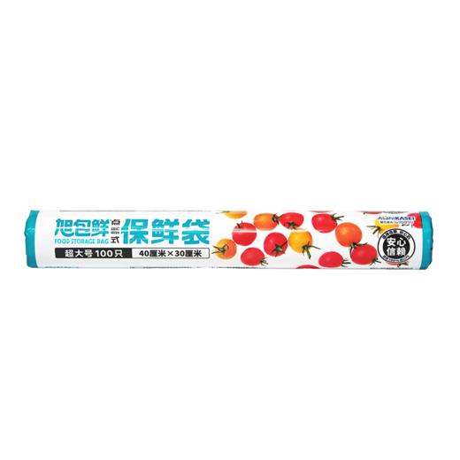 旭包鲜40cm×30cm100只超大号点断式保鲜袋 商品图1