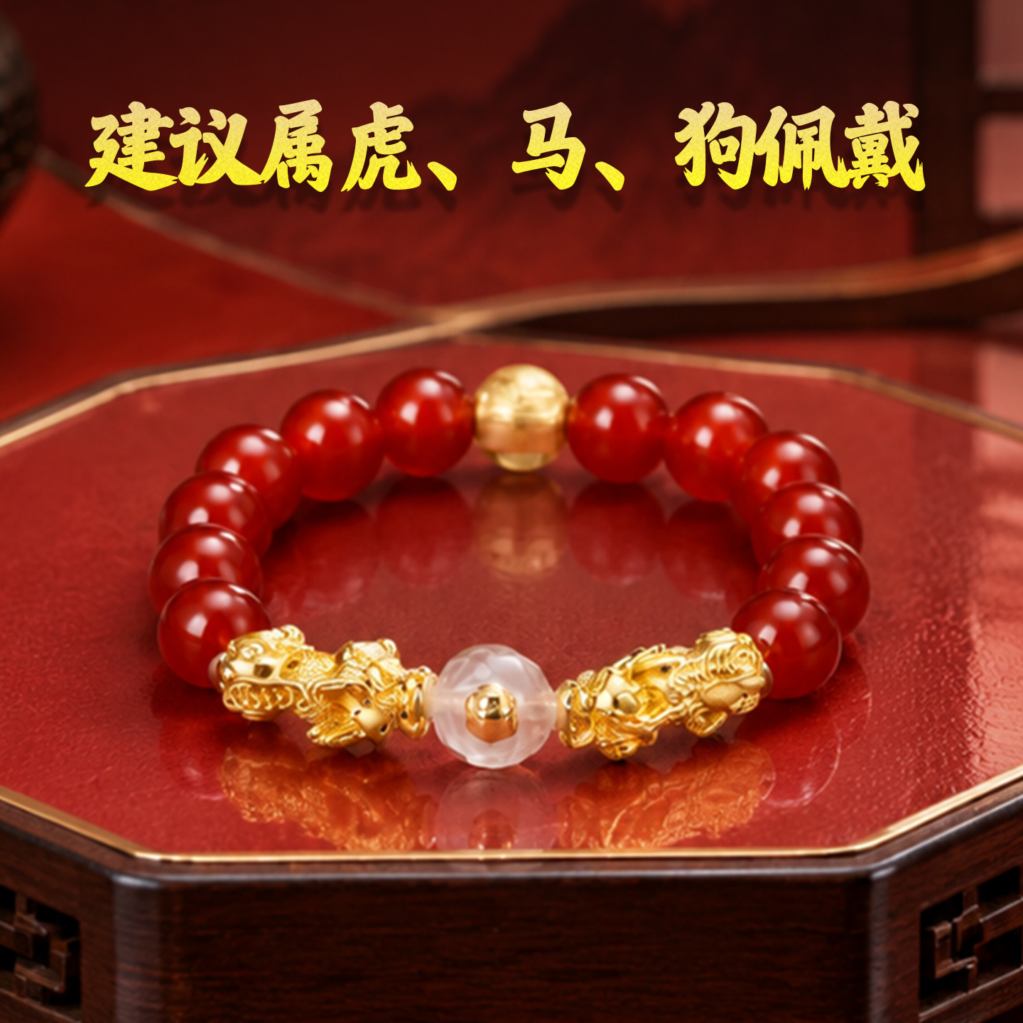 2027羊年三合生肖玛瑙貔貅手链羊牛鼠狗本命年太岁手串【含师傅祈福，发货周期7-15天】