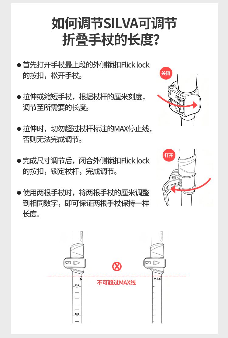 SILVA-Trekking-Adjustable蓝莓可调节Z字可折叠登山徒步手杖-详情页2_17.jpg