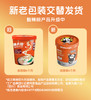 【优选好货】麻六记酸辣粉178g*6桶 商品缩略图2