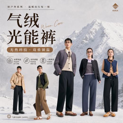 【众优棉--情侣款七防雪松气绒光能裤】羊绒蛋白软糯亲肤 双线格肌理面料 防水/防污/防寒/防雪/防风/防刮/保暖 立体柳叶底裆 雪松精油微胶囊 后腰蓄热雪松贴片 修腿显瘦版型 直筒款束脚款男女同款 商品图0
