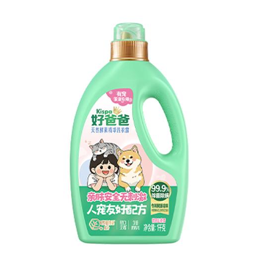 好爸爸1kg有宠家庭专用天然酵素精华洗衣露 商品图0