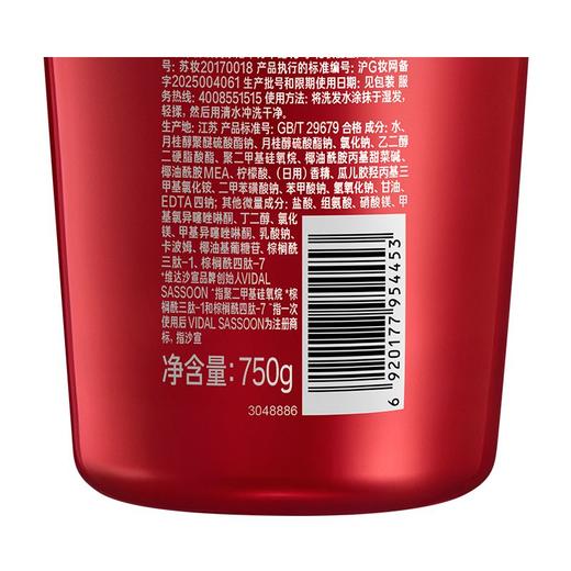 沙宣750g修护水养护发洗发水 商品图2