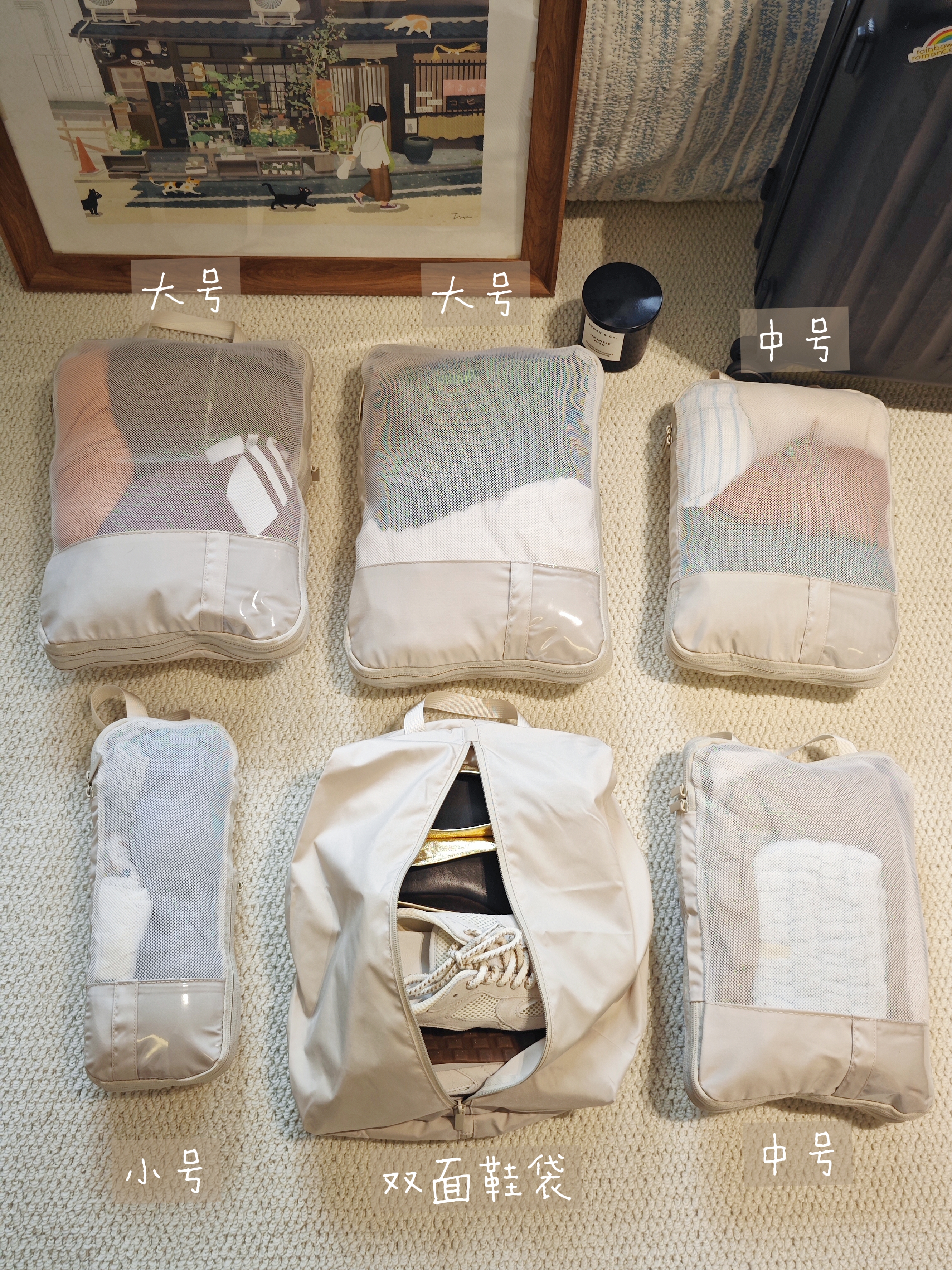 旅行压缩收纳袋六件套