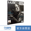 音乐爱好者2026年9月刊 商品缩略图0