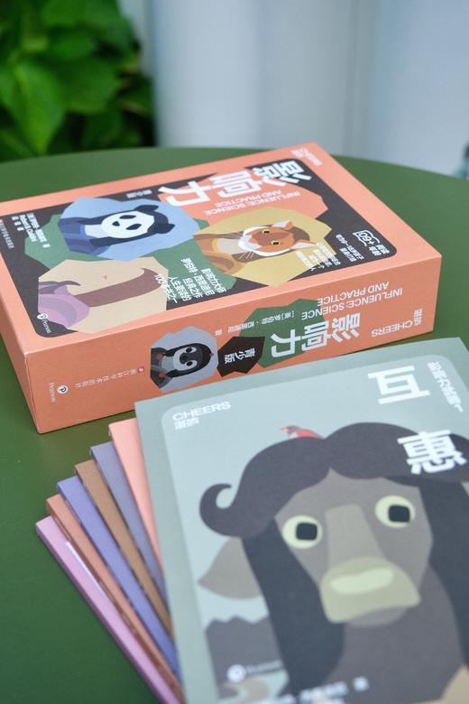 影响力（青少版）罗伯特·西奥迪尼经典之作  青少年思辨 社会心理学读物 商品图6